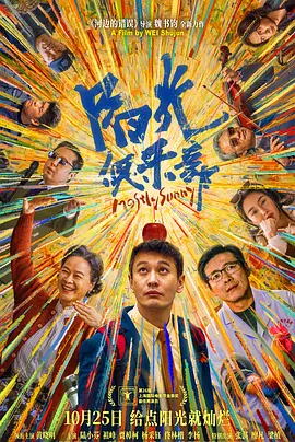 这11场抢到就是赚到 2025-01-21 2025春节档预售全面开启后，刷新中国影史预售票房最快破千万、最快破亿等纪录，“史上最强春节档”还未正式登场，已经开出红盘！