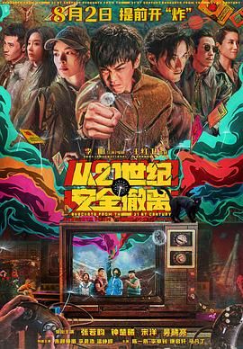奇幻片《光影之战》发预告 将于十一期间上映 2017-09-29 昨日,由广州本土出品的超级英雄动画电影《光影之战》宣布定档10月4日。