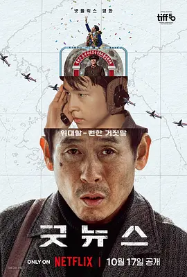 《除暴》保持榜单领跑地位 《末日逃生》回归三甲 2020-11-24 11月23日,全国院线总票房报收4474万。
