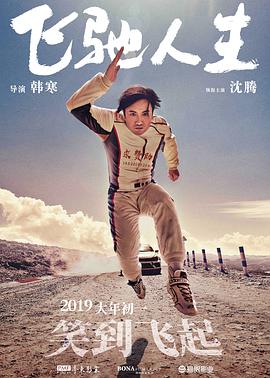 阿杰：配音是声音的演员，要用声音去表演 2020-03-14 《长津湖》全部拟音由7名师生完成？
