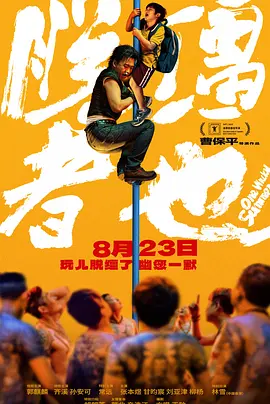 韩漫《我独自升级》改编剧集男主官宣2025-07-10 《新·驯龙高手》极致还原之下，是神作还是遗憾？