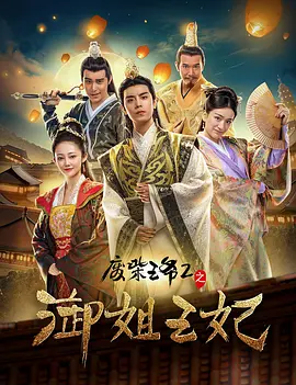 法国电影展映开幕 赵涛和伊莎贝尔·于佩尔同框 2025-04-28 4月26日，2025年法国电影展映新闻发布会在法国驻华大使馆举行。