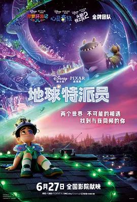 这部改编自《火星救援》作者安迪·威尔同名小说的《挽救计划》正在掀起一股科幻观影热潮。