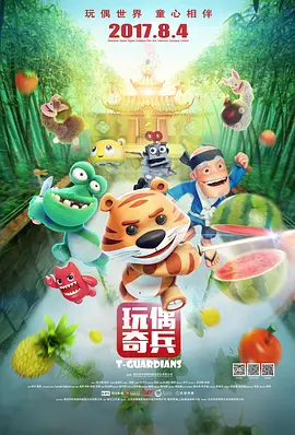 原班人马齐集亮相,新版故事借古说今,关注当下社会热门话题——同福客栈被迫成为“钉子户”,沙溢“白展堂”变身“房市预言家”,围绕房子问题展开。