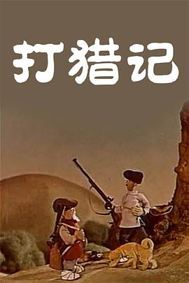 《人生切割术》将换导演_海外_ 消息 首页 新闻 视频 大片 影库 CCTV6 VIP影院 搜索 电影 星闻 独家 更多 专题 图片 视频 滚动 首页 新闻 大片 影库 CCTV6 VIP影院 客户端 电影网>新闻>明星资讯 本·斯蒂勒“时间告急”!