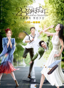 影片发布一组角色剧照，并同步曝光演员阵容，在杭州的湖光山色中，正上演这场关于“爱和美味”的温暖故事。