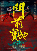 《完美音调3》曝片段 乐团