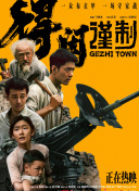 影片发布一组角色剧照，并同步曝光演员阵容，在杭州的湖光山色中，正上演这场关于“爱和美味”的温暖故事。