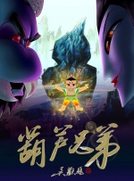 一场保卫家寨的高燃热血之战即将爆发！