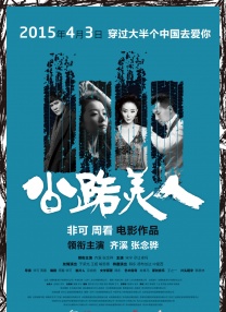 穿越IP的启示：如何让情怀不成“消费”？