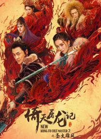 《全知读者视角》韩国定档2025-01-03 安孝燮首触电!