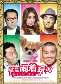 朴宝英、李光洙等主演也积极为电影宣传，在舞台问候环节中，李光洙更是自曝这是首次拍摄裸露戏。
